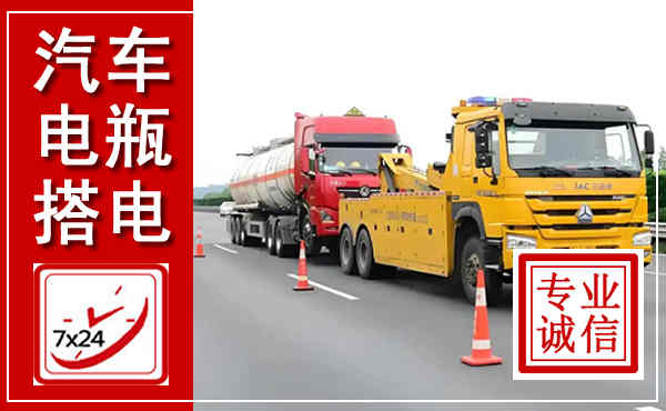 张店吊车,汽车救援吊车电话