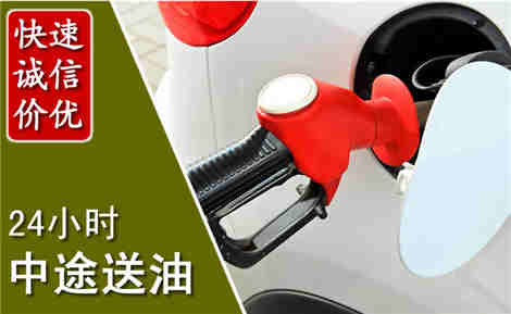 张店中途送油场景与案例
