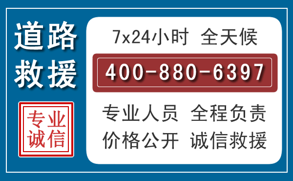 张店汽车救援汽车救援 张店汽车救援汽车救援