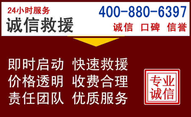 张店汽车救援 张店汽车救援