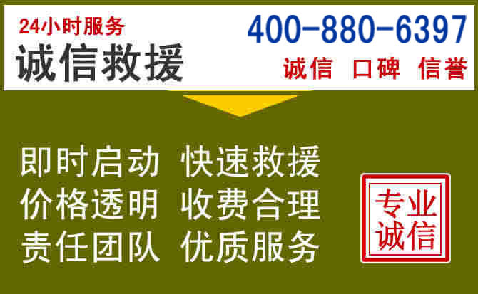 张店汽车救援电话 张店汽车救援电话