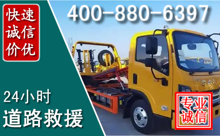 张店道路救援电话 张店道路救援电话