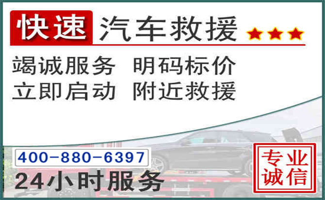张店长春拖车电话 张店长春拖车电话