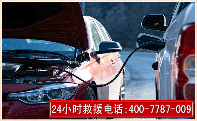 张店汽车电瓶搭电救援电话 张店汽车电瓶搭电救援电话